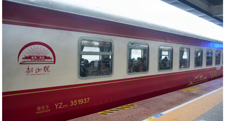 2026年我县首趟“我的韶山行”红色研学专列今日启程