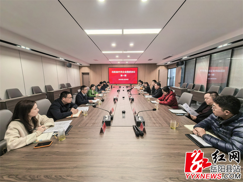 第一期圆桌会.jpg