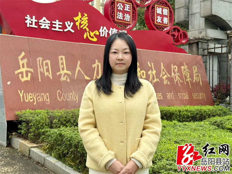 岳阳县人力资源和社会保障局副局长 杨晴.JPG