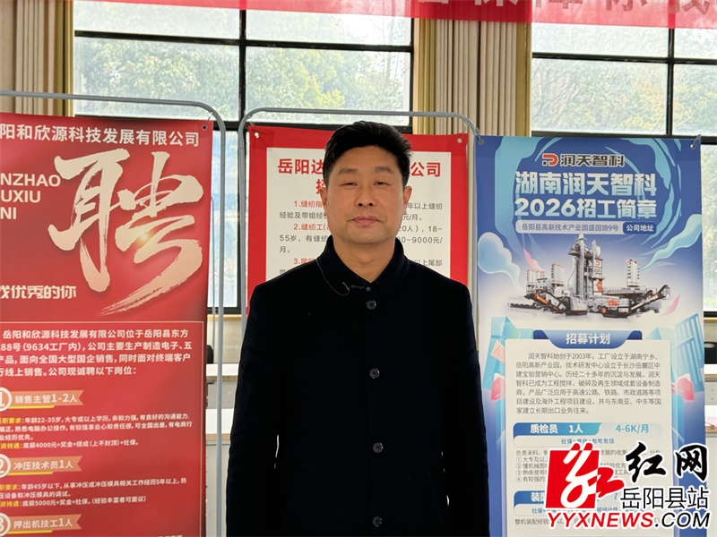 岳阳县就业服务中心副主任 汤炜.JPG