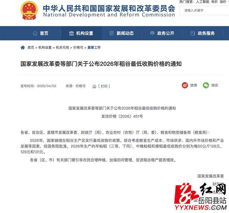 微信图片_2026-04-03_133233_734_proc.jpg 微信图片_2026-04-03_133233_734_proc.jpg