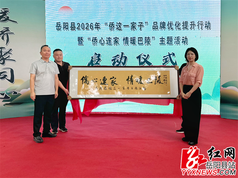 李樱现场揭牌启动.JPG