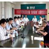 桃源：“联学联创”开启党建工作新篇章