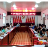 牛车河组织第七次全国人口普查综合业务培训