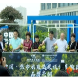 中国·热市云顶温泉旅游度假区耀眼亮相