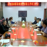 桃源县政协主席童婧走访政协委员