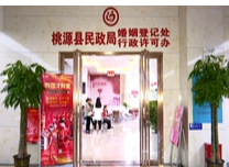 幸福婚姻“秘籍”！桃源新婚知识课堂有“授”