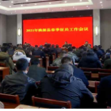 桃源县召开2021年春季征兵工作会议