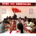 热市镇：“后浪催前”，党建联络员  新老交融