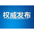 桃源县疾控中心发布疫情防控健康提醒