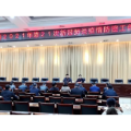 桃源县召开新冠疫情防控工作电视电话会议