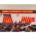 盘塘镇：“学”在前，“干”当头，“实”为底