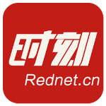 政协桃源县第十四届一次会议胜利闭幕