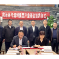 桃源县委书记庞波赴北京开展招商引资
