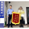 桃源民警霸气喊话 三分钟让骗子归还了五万元