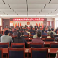 三阳港镇召开烟叶生产工作动员大会暨2021年“种烟能手”表彰大会