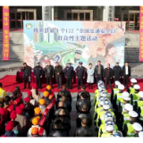 我县举行第十个12.2“全国交通安全日”群众性主题活动