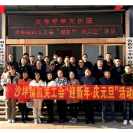 沙坪镇机关工会开展“迎新年·庆元旦”团建活动