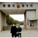 县公安局:假借投资名义,桃源一男子诈骗朋友20万元被抓——我把你当朋友,你却想着我的钱?