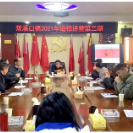 双溪口镇举办2021年第二期道德讲堂