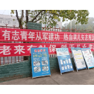 夷望溪镇：精准发力，多措并举开展征兵宣传