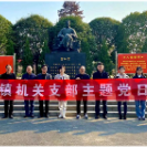 盘塘镇：开展参观翦伯赞故居主题党日活动