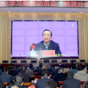 全省党史学习教育动员会召开 马吉云等领导在桃源分会场参会