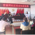 【学党史、强作风、开新局】漳江街道：以赛促学，以学促做，开展党史知识竞赛