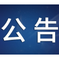 涉未成年人保护专用举报渠道