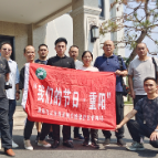 湖南乌云界国家级自然保护区管理局开展“我们的节日·重阳”活动