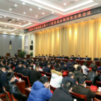 中国共产党桃源县第十三届委员会第四次全体会议召开