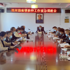 漆河镇:践行初心使命,体现责任担当,坚决打赢疫情防控阻击战