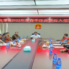 龙潭镇：参军入伍固国防，好男儿志在四方