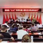 桃源县“2112”科学补硒工程社区示范在渔父祠社区启动
