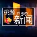 视频：20220721桃源新闻