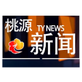 视频：20220725桃源新闻