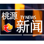 视频：20220705桃源新闻