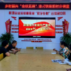 漆河镇：组织收看《乡村振兴“金秋五课”》—产业振兴篇专题教学片