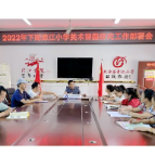 桃源县漳江小学：课题研究助力省级书画特色学校建设