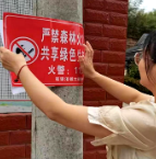 夷望溪镇：落实林长制，织牢防火安全墙