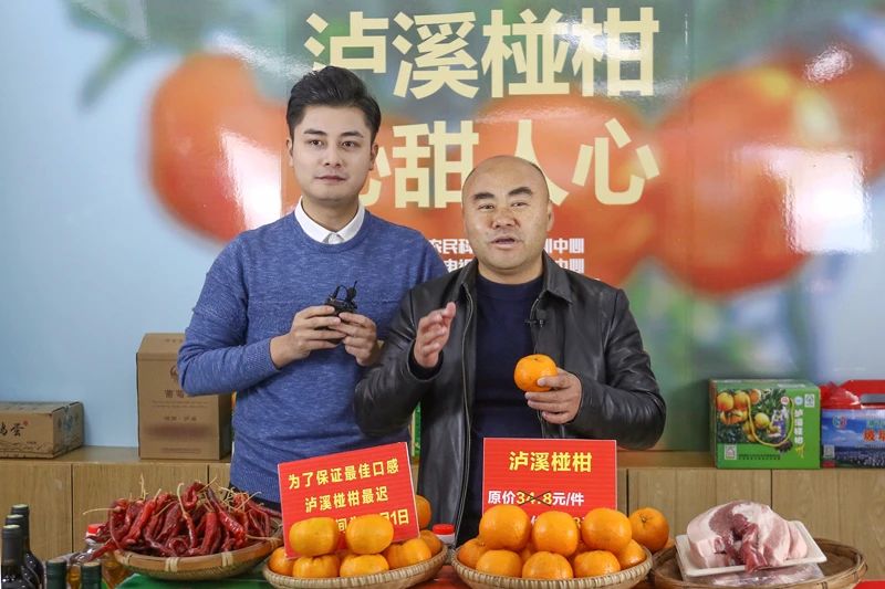 组图:【脱贫攻坚】"芒果扶贫云超市"走进"中国椪柑之乡"泸溪