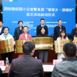 喜讯！白沙小学获首批《团结报》校园小记者站授牌