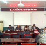 杨付红到乡村振兴联点村指导开展农村人居环境整治行动
