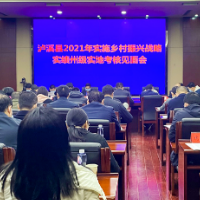 2021年实施乡村振兴战略实绩州级实地考核组入驻泸溪