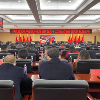 多图丨泸溪各级党政干部集中收看湖南省第十二次党代会开幕盛况