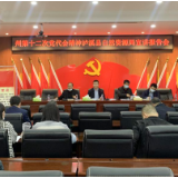 泸溪县自然资源局举行州第十二次党代会精神专题宣讲报告会