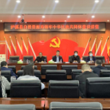 泸溪县自然资源局开展铸牢中华民族共同体意识讲堂
