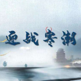 迎战寒潮丨解放岩乡积极应对寒潮恶劣天气