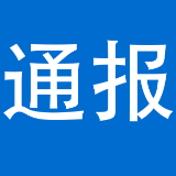 “湘西教师李田田”微博发帖有关情况通报