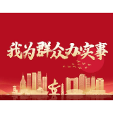 泸溪县民政局“三强化”保障“两节”期间困难群众基本生活